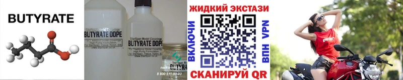 Бутират бутик  Петухово 