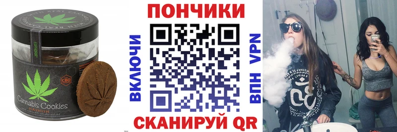 наркошоп Петухово Canna-Cookies конопля