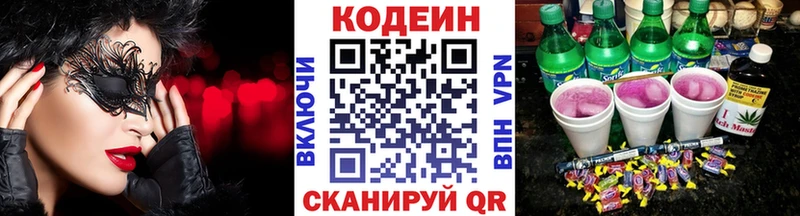 ссылка на мегу зеркало Петухово Кодеин Purple Drank